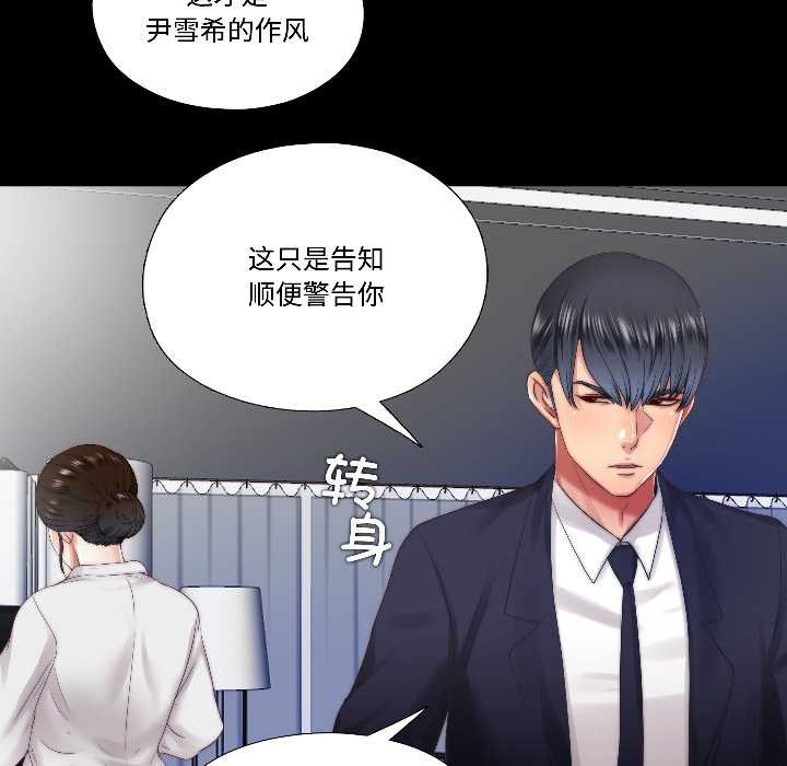 隐秘的同居第14話