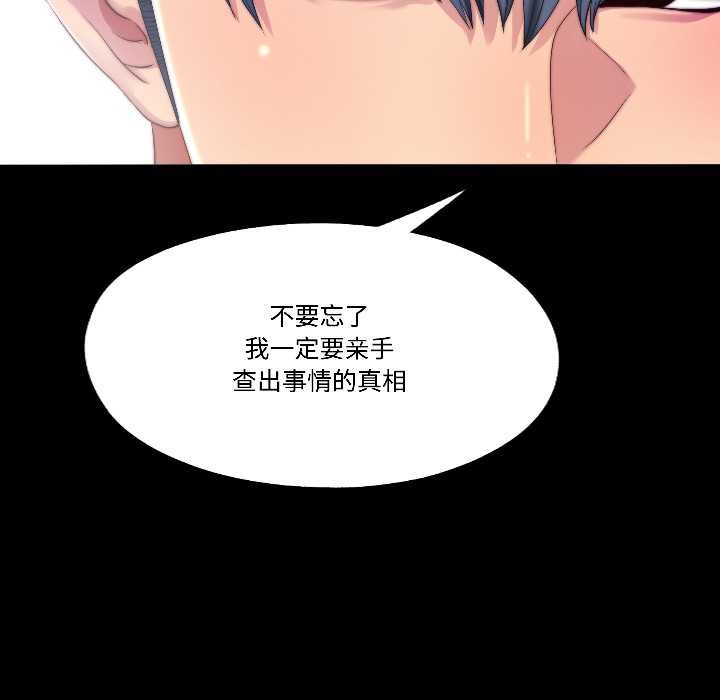 隐秘的同居第14話