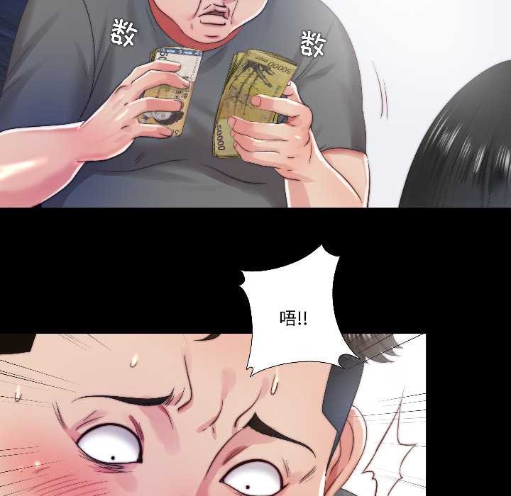 隱秘的同居第14話