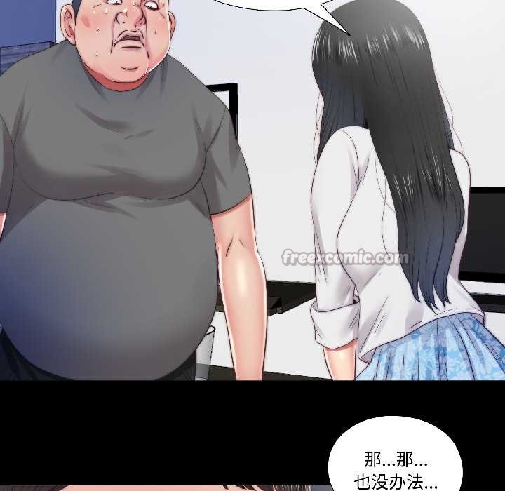 隐秘的同居第14話