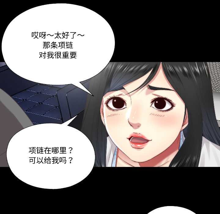 隱秘的同居第14話