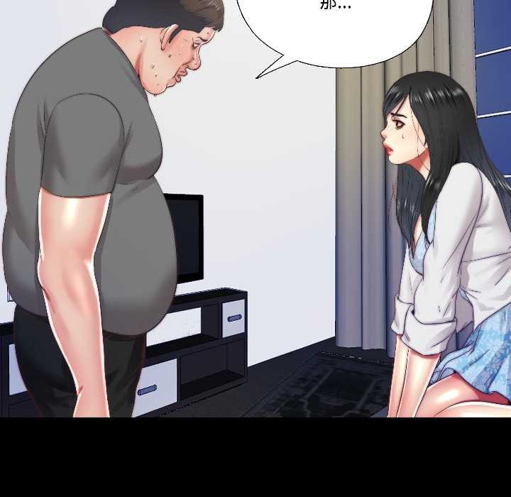 隱秘的同居第14話