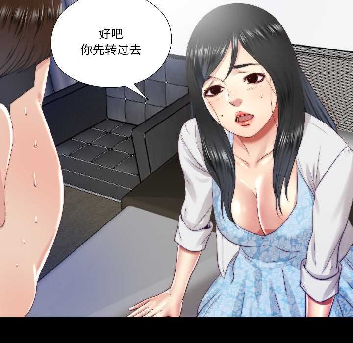 隐秘的同居第14話