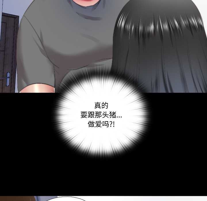 隱秘的同居第14話