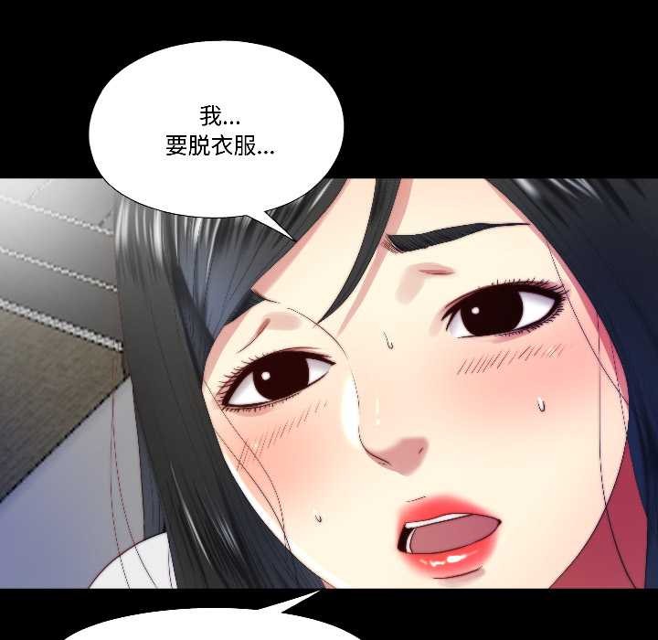 隱秘的同居第14話