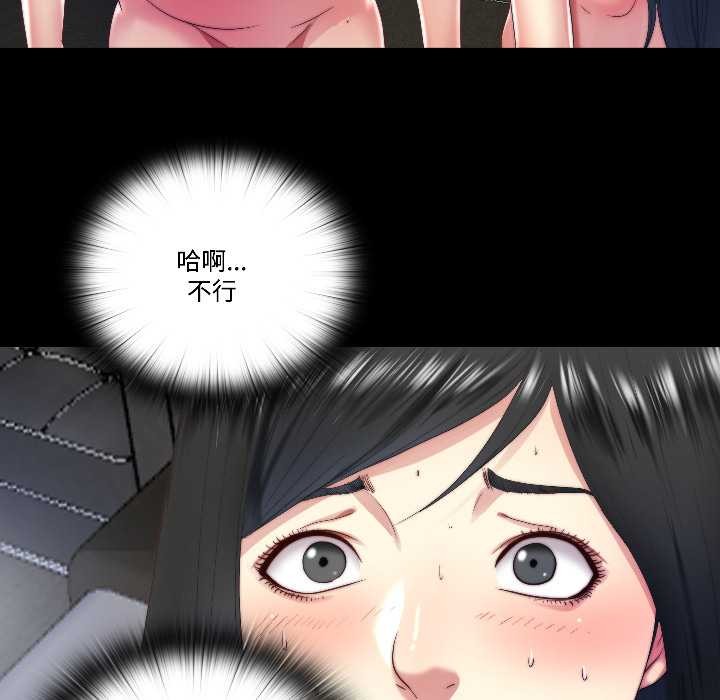 隱秘的同居第14話