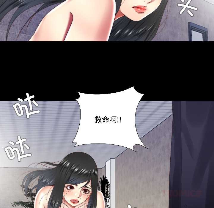 隱秘的同居第14話