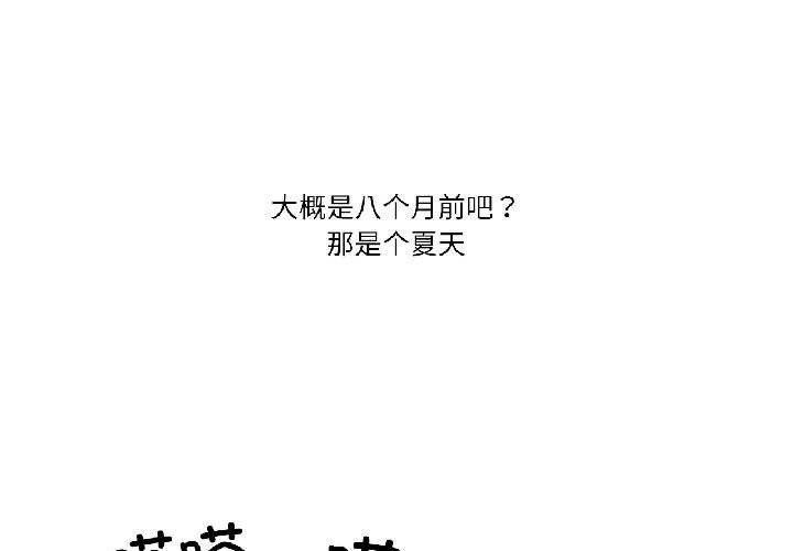 难以置信的故事！第21話