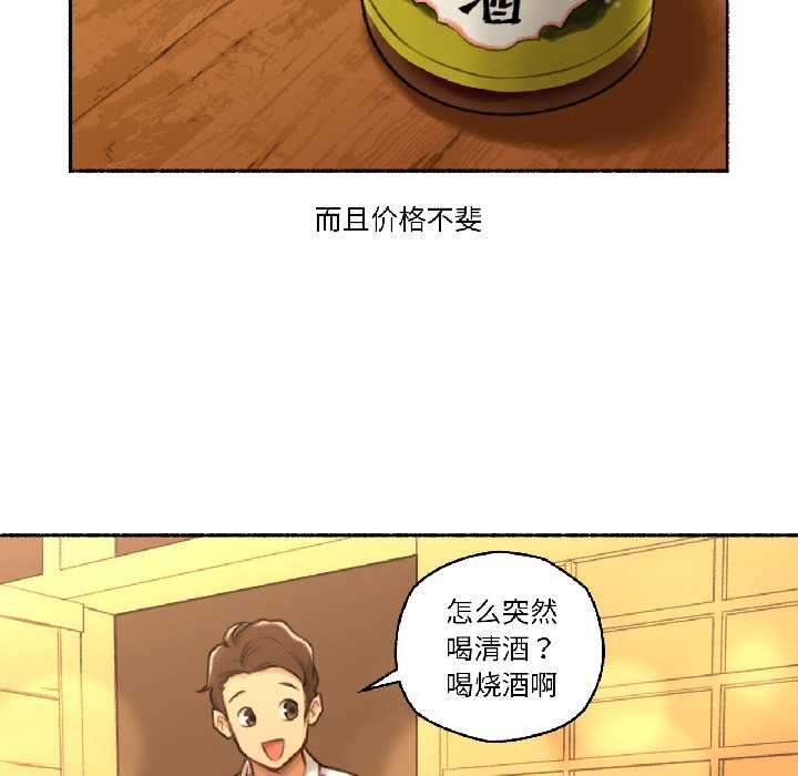 難以置信的故事！第21話