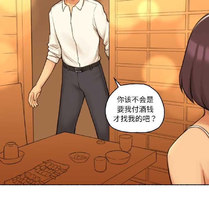 难以置信的故事！第21話