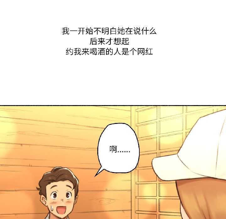 难以置信的故事！第21話