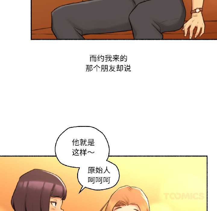 难以置信的故事！第21話