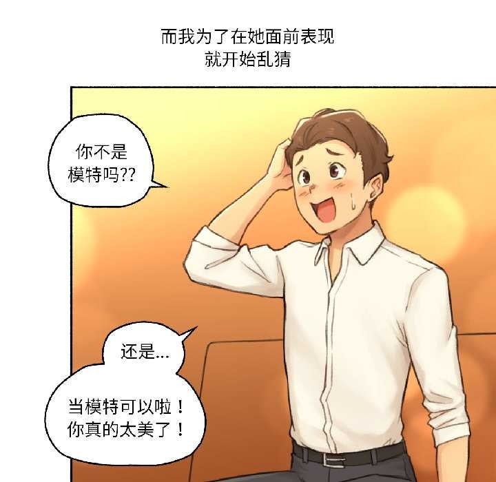 難以置信的故事！第21話