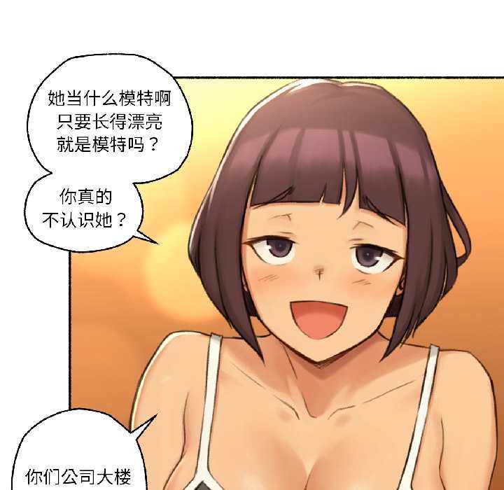 难以置信的故事！第21話