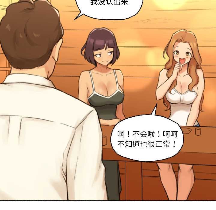 难以置信的故事!第21話