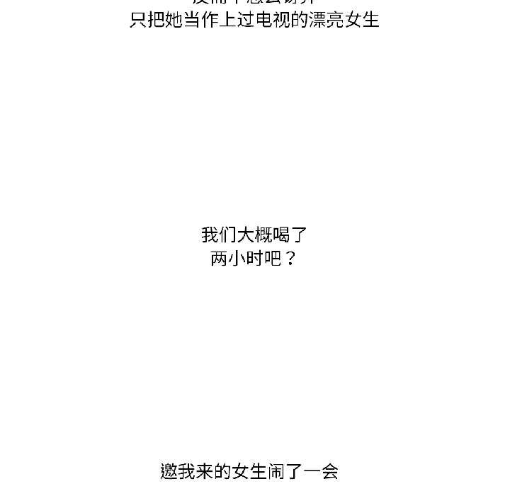 难以置信的故事！第21話