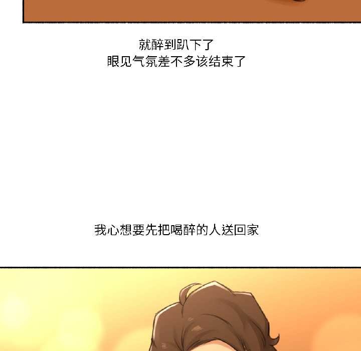 難以置信的故事！第21話