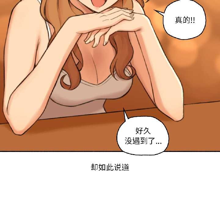 难以置信的故事！第21話