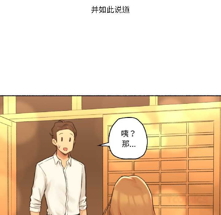 难以置信的故事！第21話