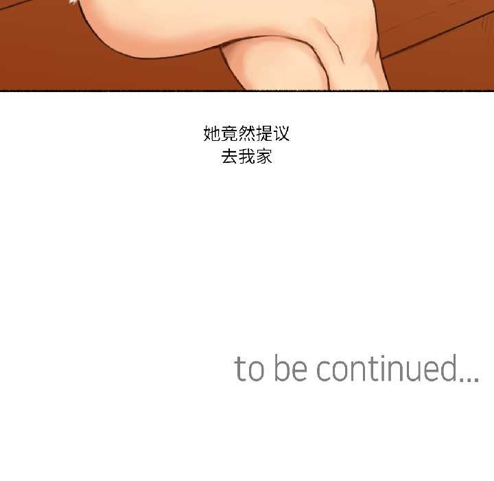 难以置信的故事！第21話