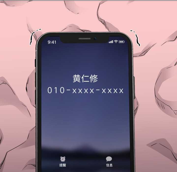 換身戀人第24話