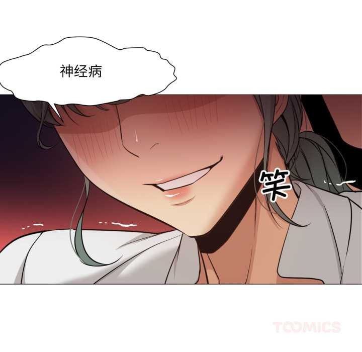 换身恋人第24話