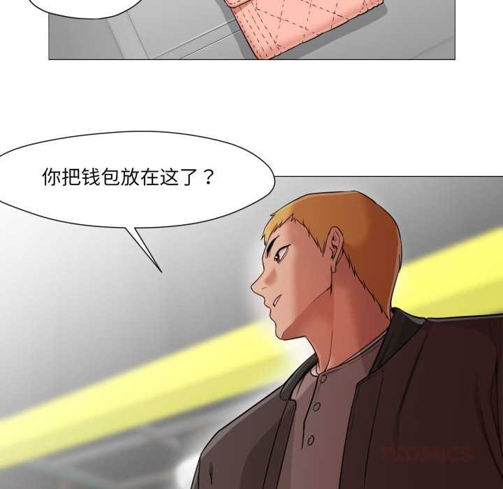 換身戀人第24話