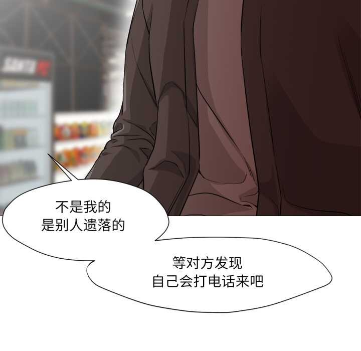 換身戀人第24話