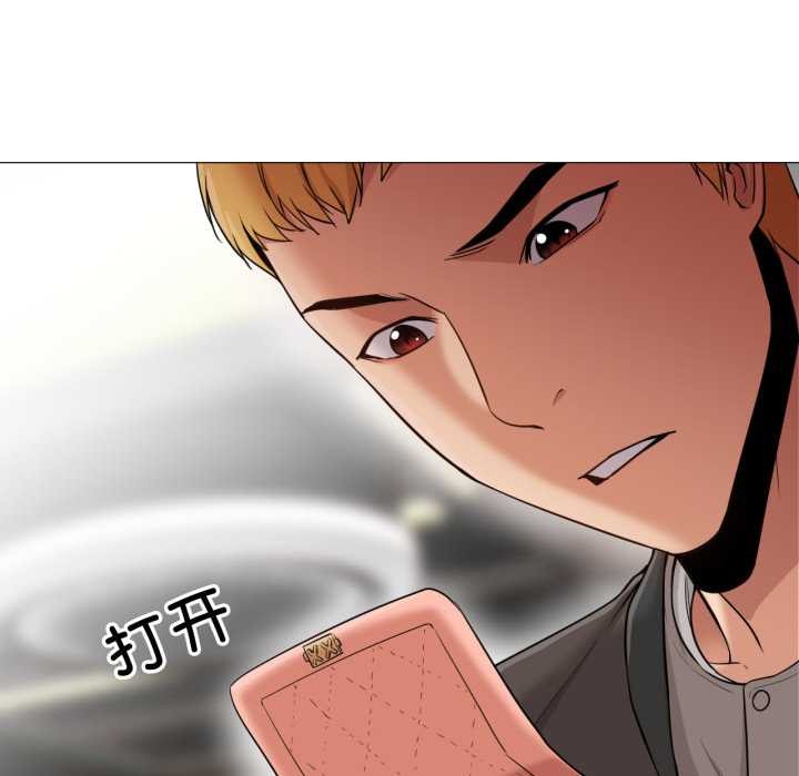 换身恋人第24話