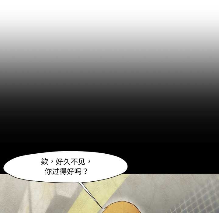 換身戀人第24話