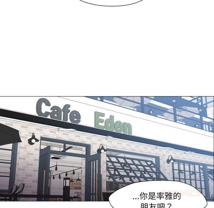 換身戀人第24話