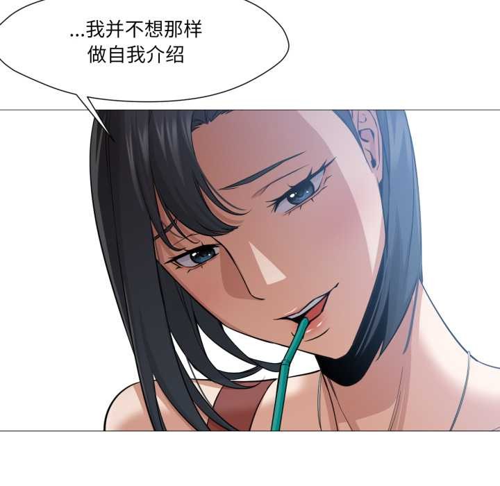 換身戀人第24話