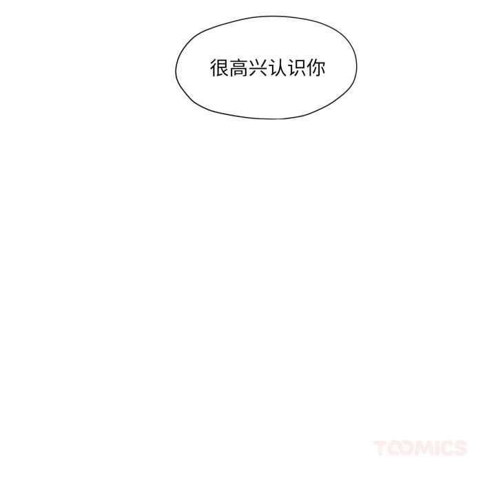 換身戀人第24話