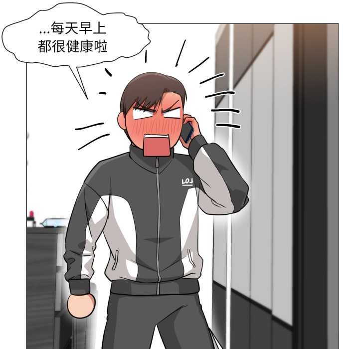 换身恋人第24話