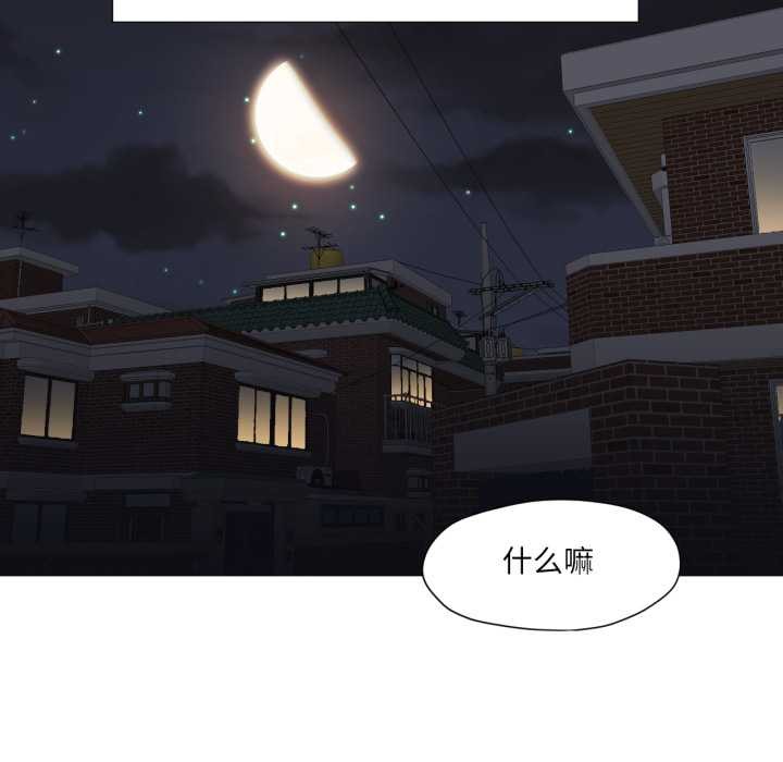 換身戀人第24話