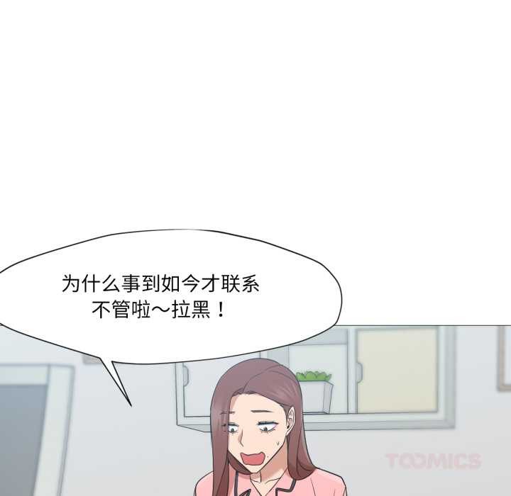 換身戀人第24話