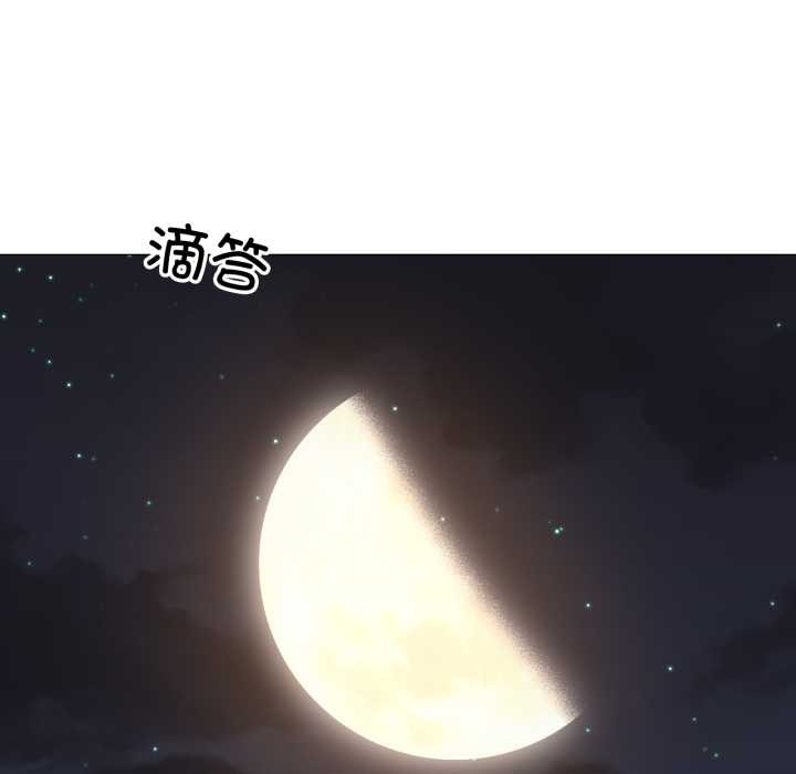 換身戀人第24話