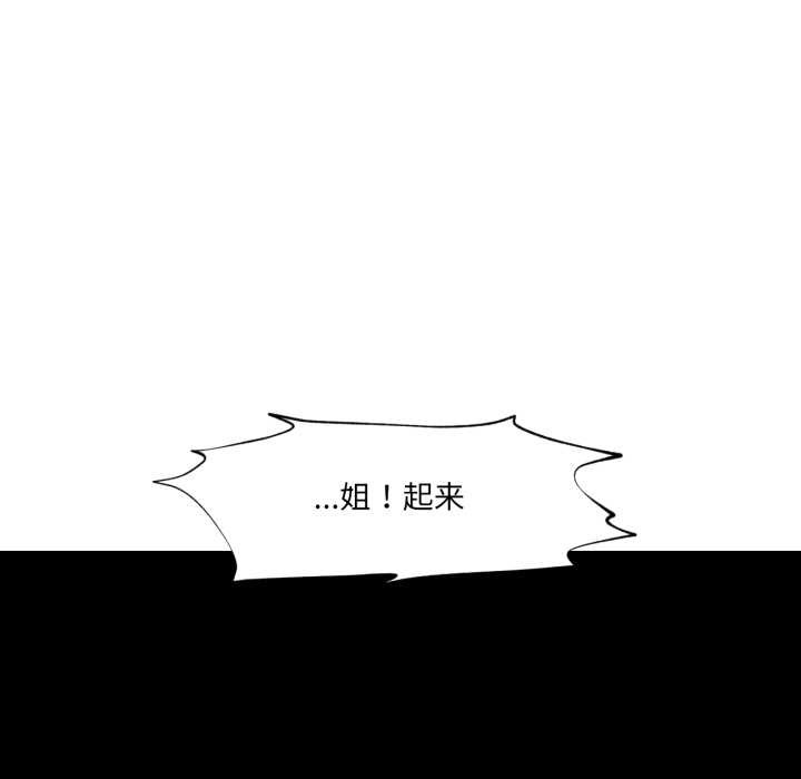 換身戀人第24話