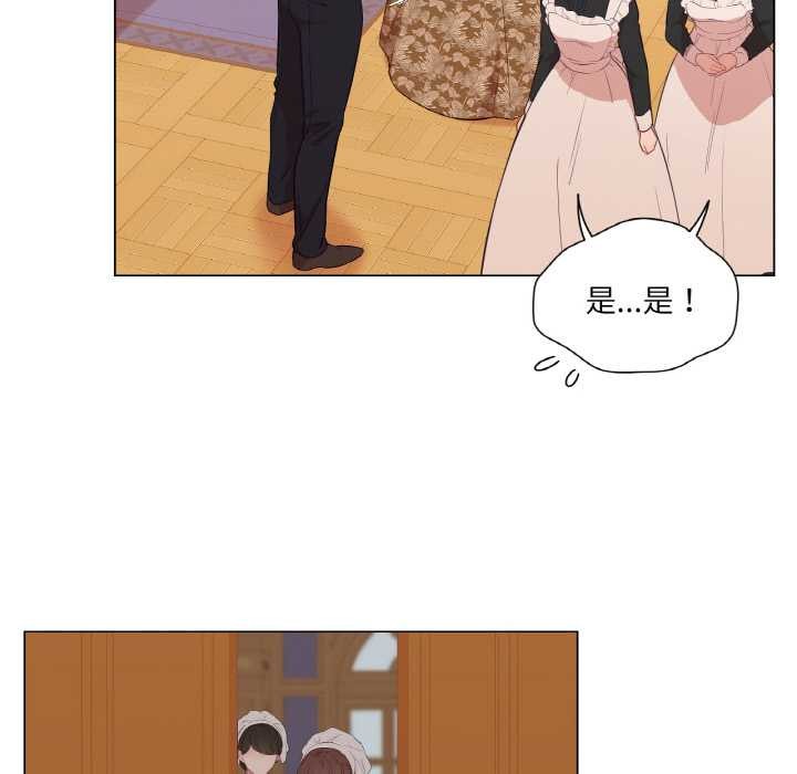 吉賽兒之血第29話