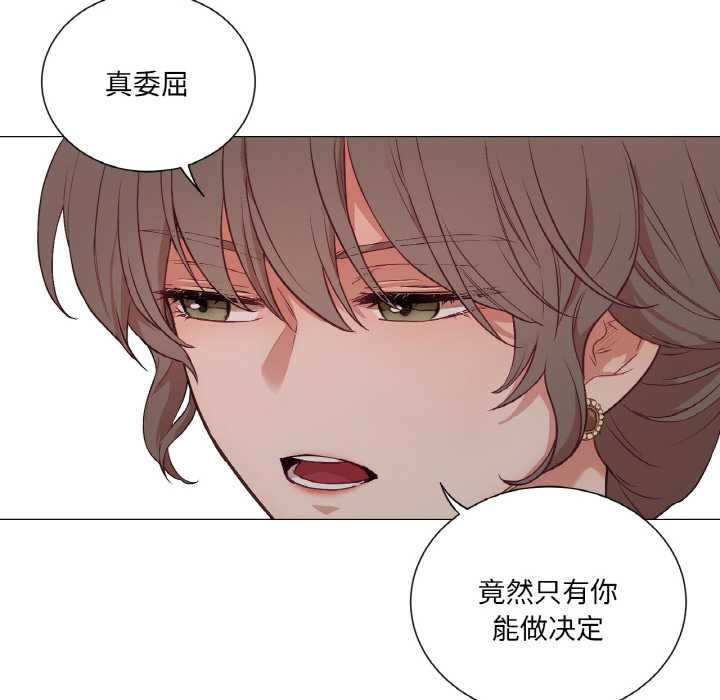 吉赛儿之血第29話