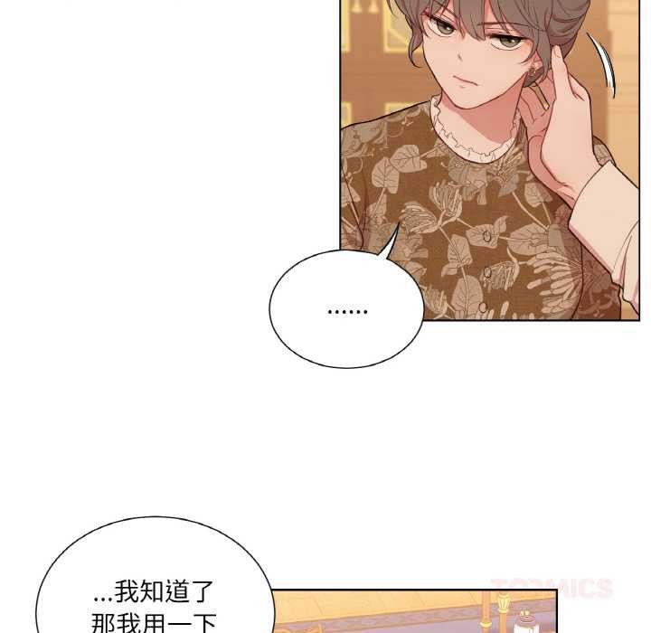 吉賽兒之血第29話