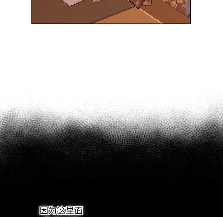 吉賽兒之血第29話