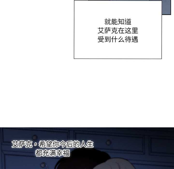 吉赛儿之血第29話