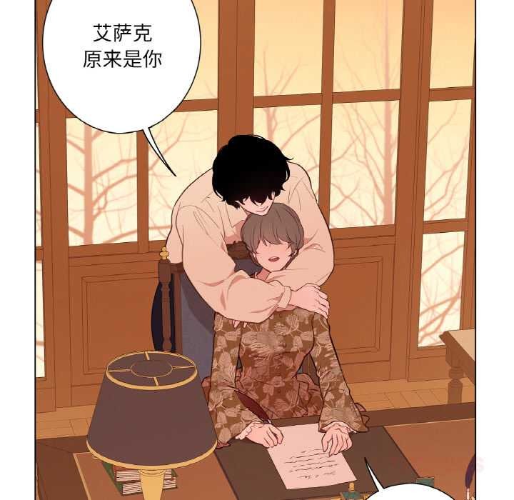 吉赛儿之血第29話