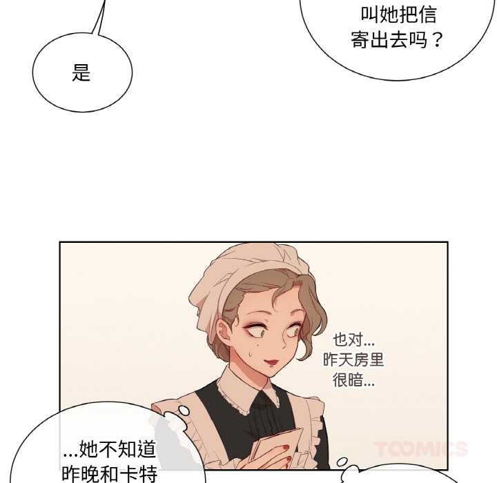 吉賽兒之血第29話