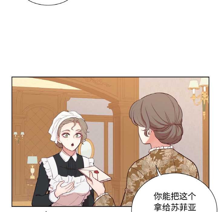 吉赛儿之血第29話