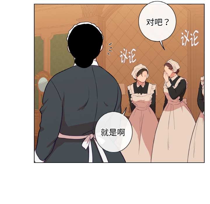 吉赛儿之血第29話