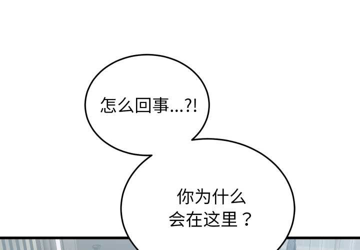 少爷的替身第30話