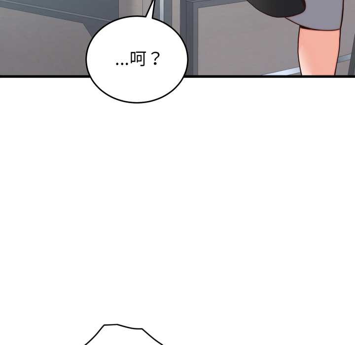 少爺的替身第30話