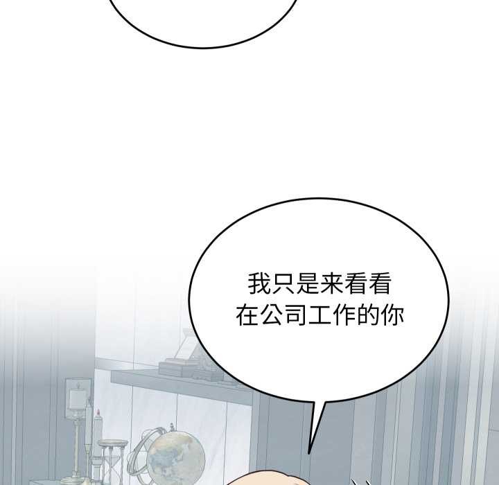 少爷的替身第30話